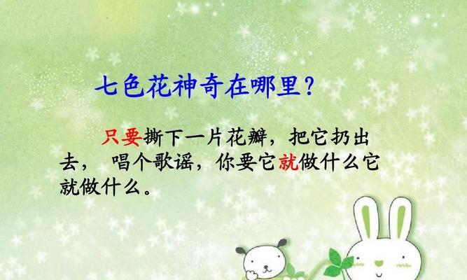 纹身七色花代表什么？七色花纹身的寓意有哪些？