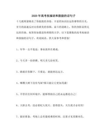 如何用花语祝福偶像？