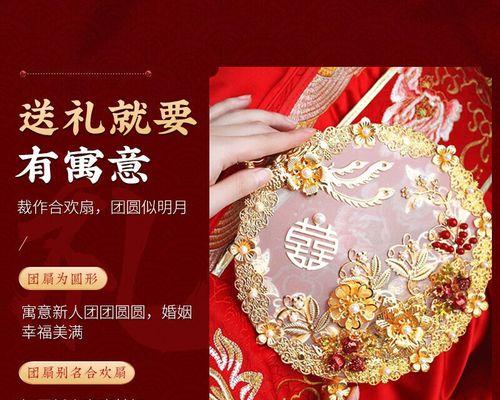 合欢扇与手捧花的象征意义是什么？它们在古代文化中的作用？