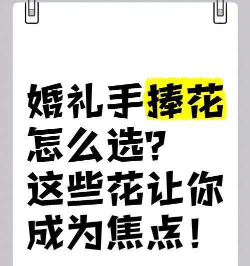 手捧花推荐有哪些？如何挑选有意义的手捧花？