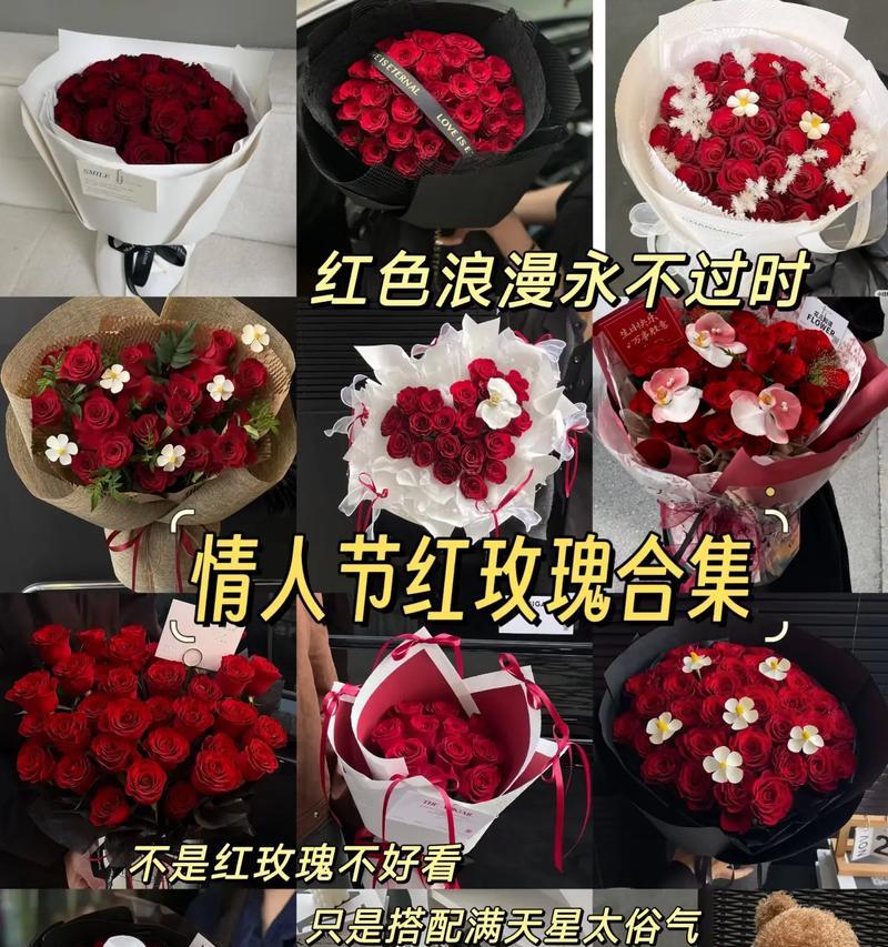 情人节送玫瑰花有何特殊寓意？