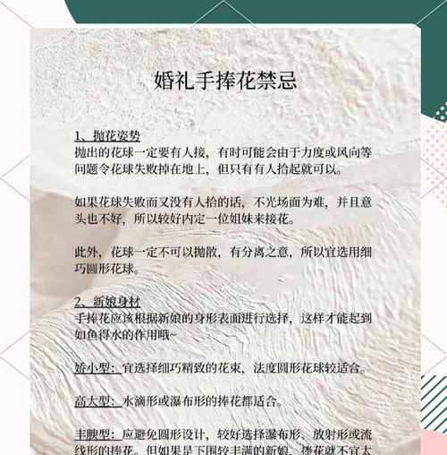新娘扔手捧花的含义是什么？