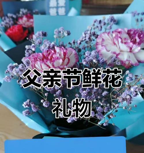 父亲节送玫瑰花的意义是什么？