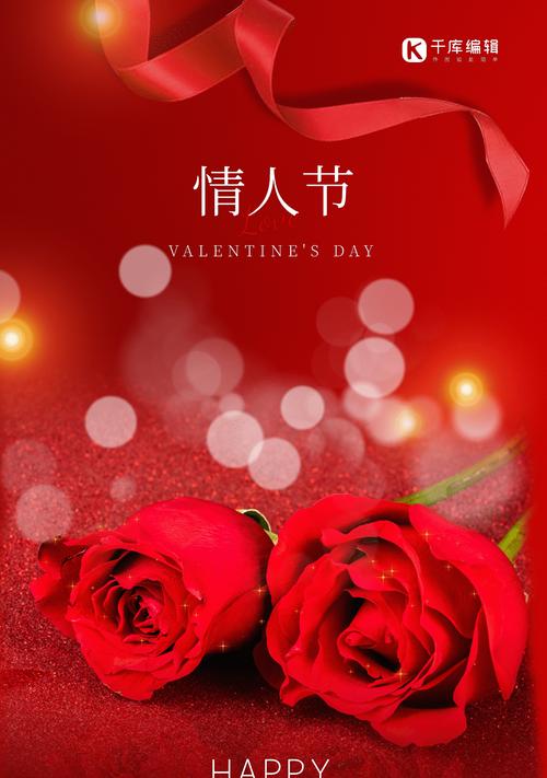 2020年情人花语节日有哪些？如何庆祝情人节花语？
