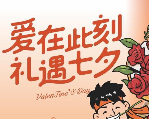 七夕节送大玫瑰花有何寓意？它的象征意义是什么？