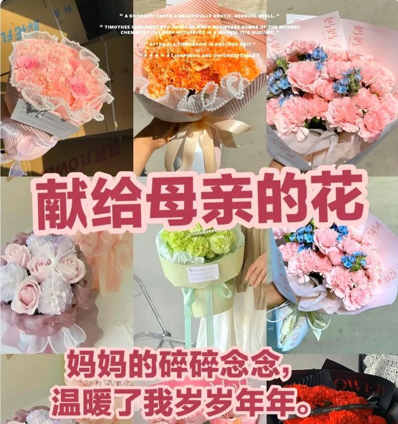 母亲节送搞笑花的寓意和象征是什么？它代表了什么？