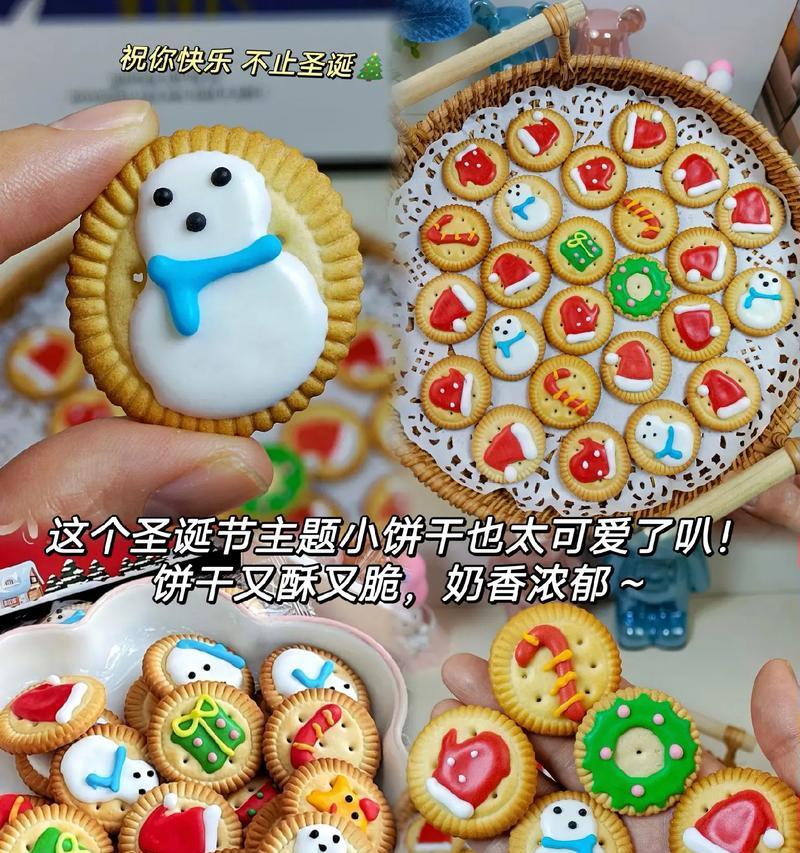 圣诞节挤花饼干代表什么？