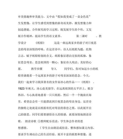 金色花的美学意义和象征是什么？