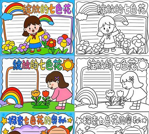 七色花手工代表什么？七色花手工的意义是什么？