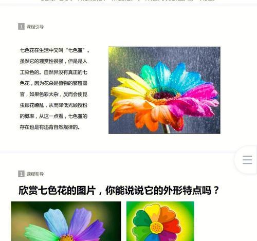 七色花手工代表什么？七色花手工的意义是什么？