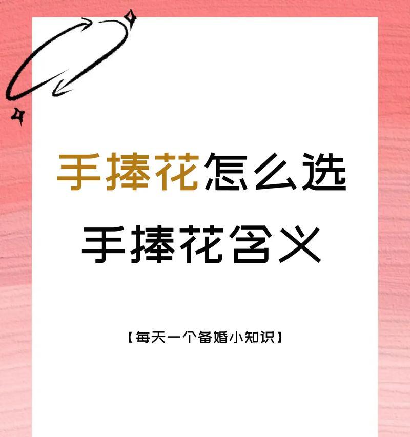 小孩自制手捧花的寓意有哪些？