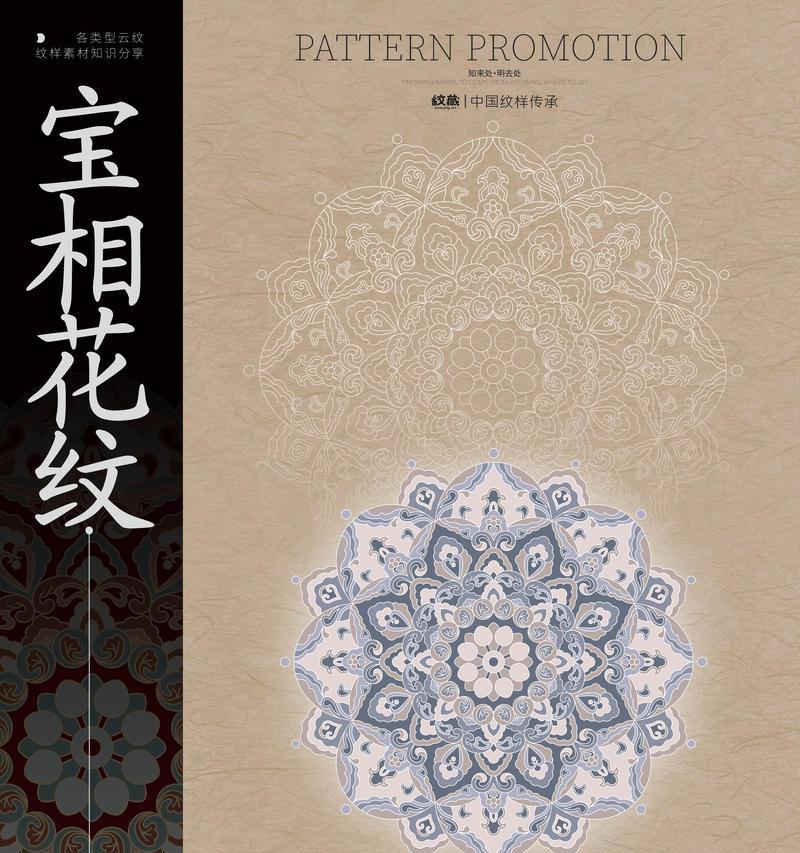 西方传统纹样花有哪些寓意？