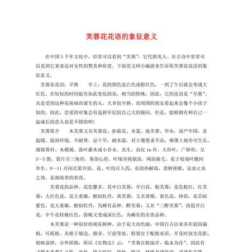 道具花语中有哪些祝福的含义？