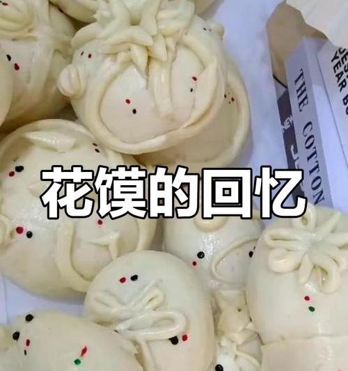 清明节花馍有何寓意？它代表了什么？