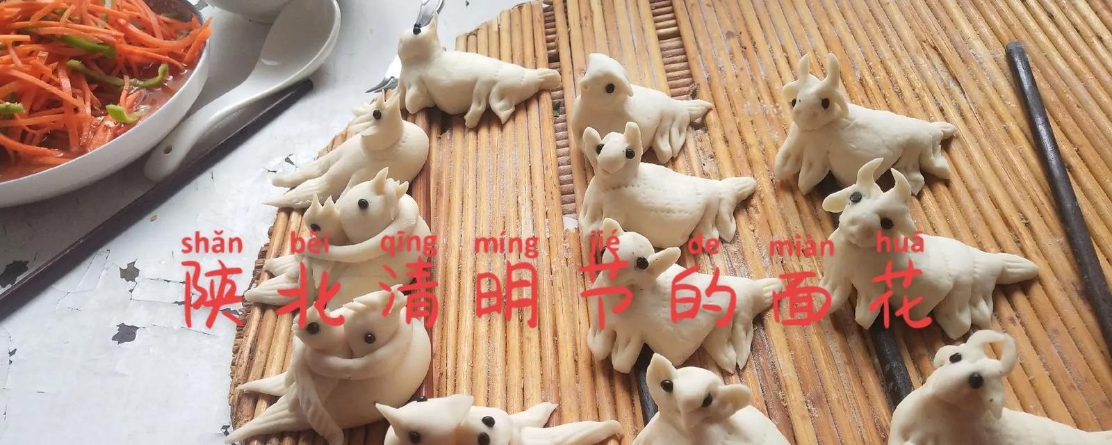 清明节花馍有何寓意？它代表了什么？