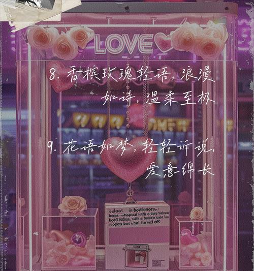 如何分享浪漫花语？日常生活中有哪些花语可以表达爱意？