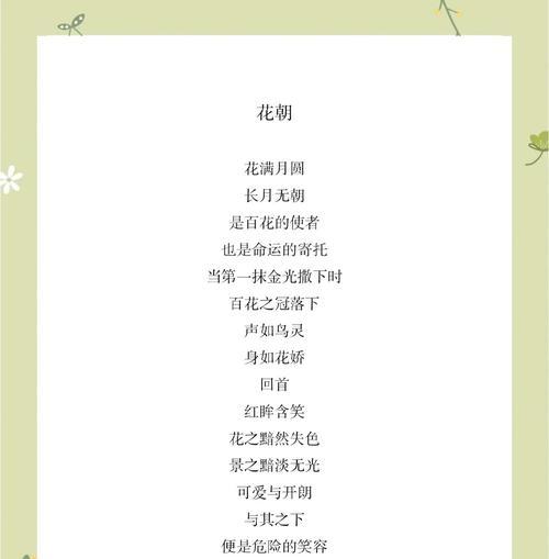 花朝节有什么特别的意义？