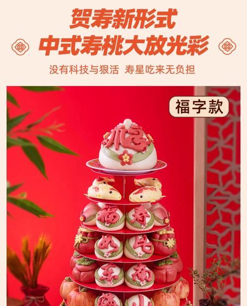寿桃花饽饽代表什么？送给老人的花饽饽有何寓意？