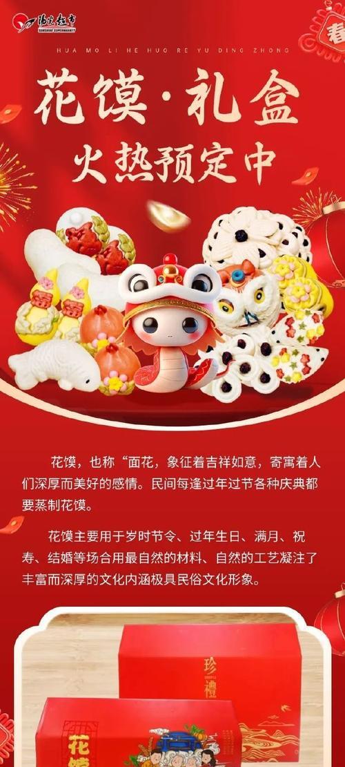 春节花馍馍的寓意和象征是什么？