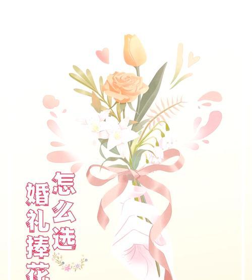 伴娘送手捧花有何意义？它的寓意是什么？