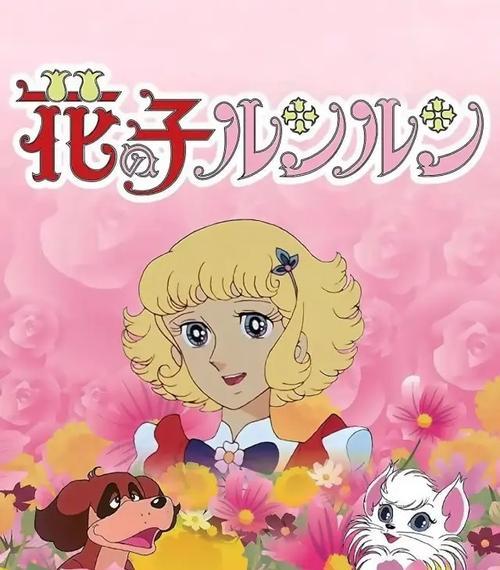 花仙七色花的寓意是什么？