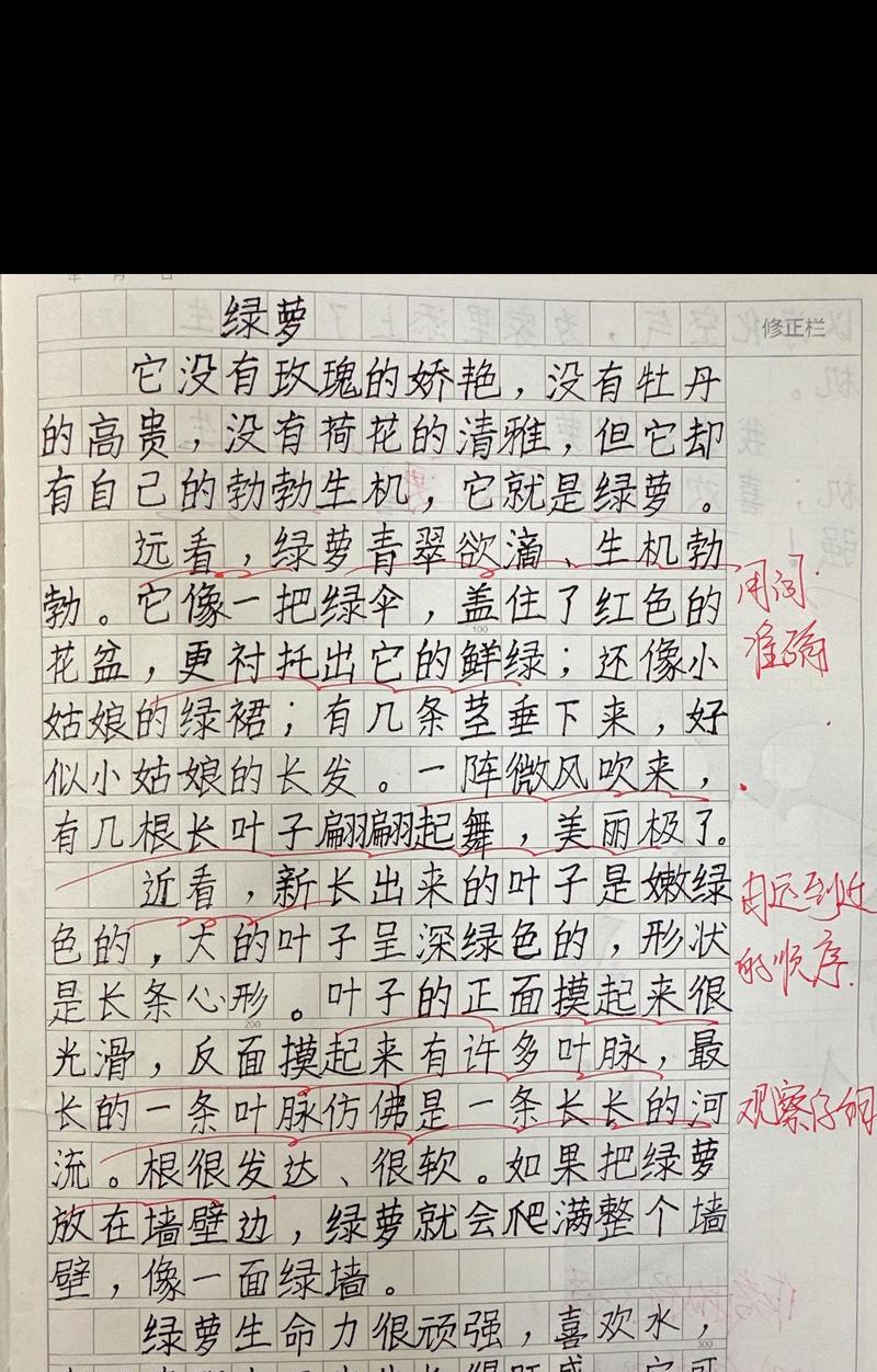 绿萝花的创作背景及其象征意义是什么？