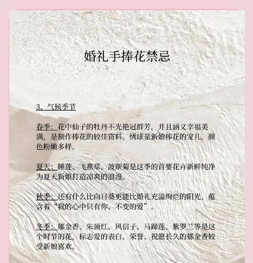 手捧花和手抓马尾有何特殊含义？