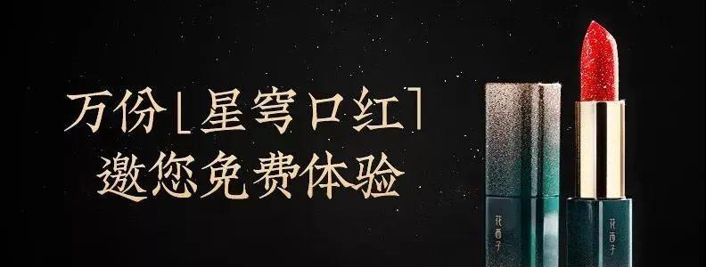 花西子的研究背景是什么？其意义何在？