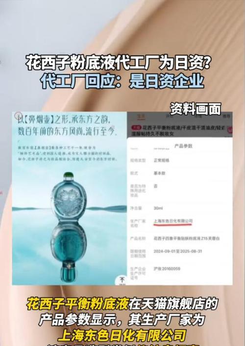 花西子的研究背景是什么？其意义何在？