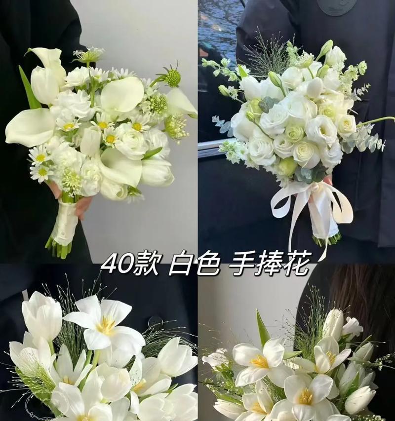 白黄色手捧花代表什么？它们在庆祝场合中的意义是什么？