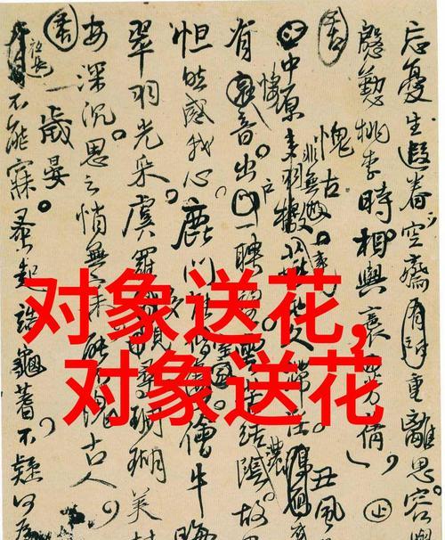 情人节强势花语有哪些？如何用花语表达强烈情感？