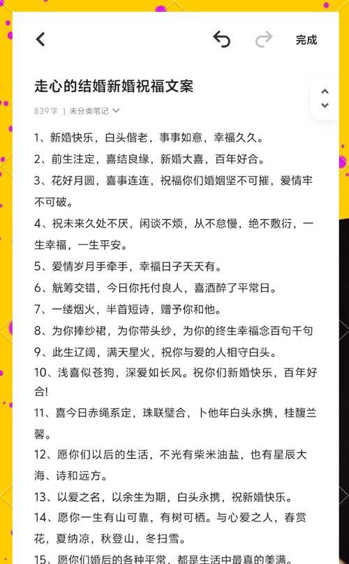 结婚花语有哪些？如何选择祝福的花语？