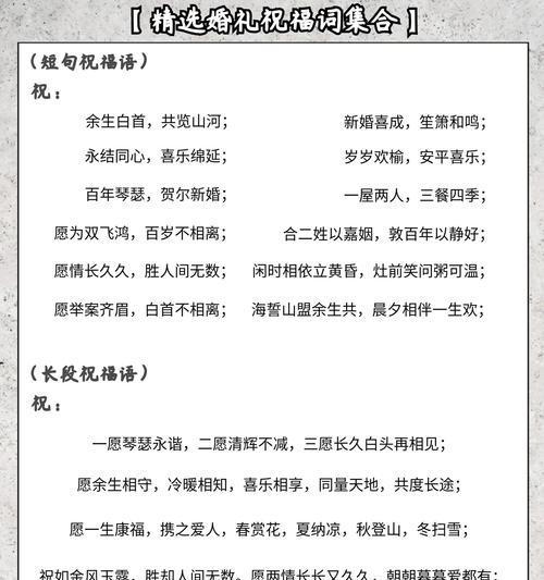 结婚花语有哪些？如何选择祝福的花语？