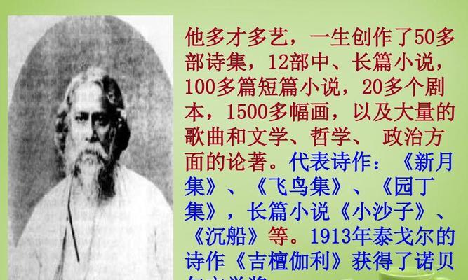 金色花在词句中代表什么含义？