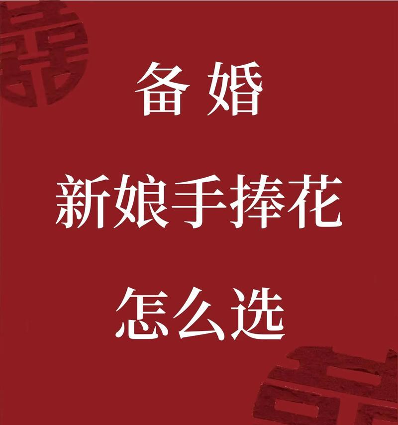 婚礼手捧花送给父母有何深意？传统中这一行为的含义是什么？