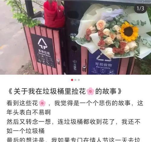 情人节马路上扔花是什么意思？情人节扔花的寓意是什么？