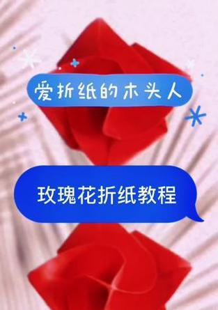手工玫瑰花在送老人时有何寓意？