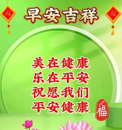 哪种花寓意安康？它在祝福中扮演什么角色？