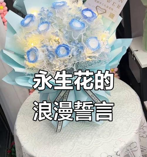 永生花代表什么？如何表达永恒不变的爱情？