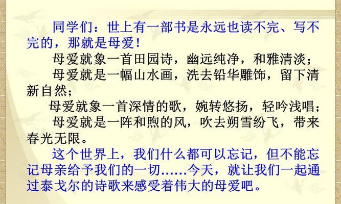 七上语文金色花的寓意是什么？