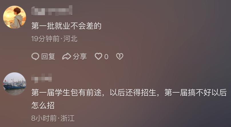 610分上民办？福耀科技大学首年招生，投档线惊人，实力不容小觑