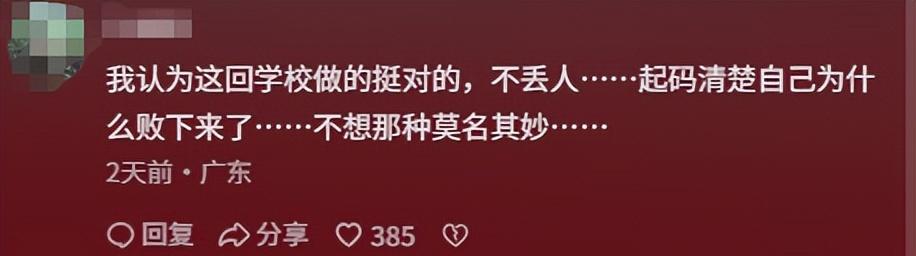 “不录取又何必羞辱我”！女孩被云南大学3字劝退，瞬间破防崩溃