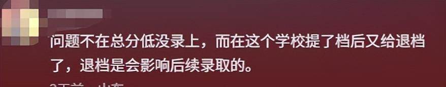 “不录取又何必羞辱我”！女孩被云南大学3字劝退，瞬间破防崩溃