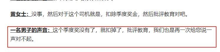 恶人先告状！女子开车遭货车别停辱骂，行车记录仪曝光，舆论反转