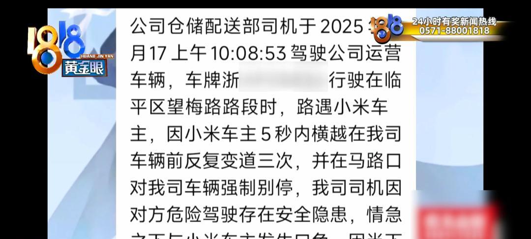 恶人先告状！女子开车遭货车别停辱骂，行车记录仪曝光，舆论反转