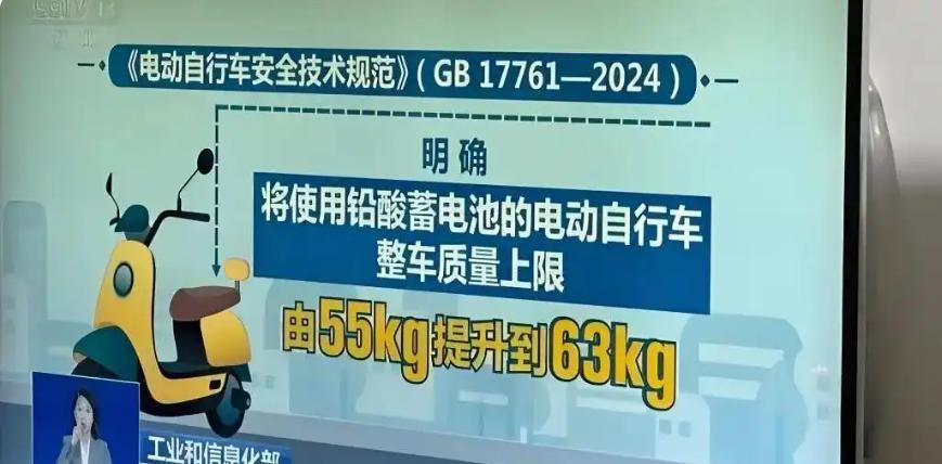 脚蹬子没了，25km/h不变！9月1日起，电动车新国标有“3大好处”