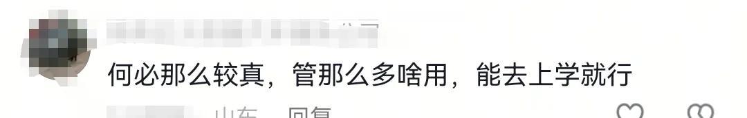 又闹乌龙！录取通知书写错写成"录通取知书"，上海市西中学回应