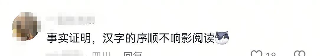 又闹乌龙！录取通知书写错写成"录通取知书"，上海市西中学回应